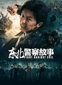 高清版在线观看